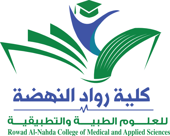 كلية المجتمع رواد النهضة للعلوم الطبيه والتقنيه / امانة العاصمة
