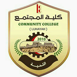 كلية المجتمع الزيدية / الحديدة