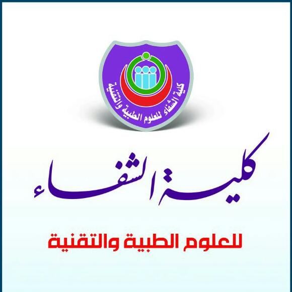 شعار الكلية