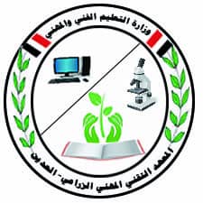 المعهد التقني الزراعي العدين / اب