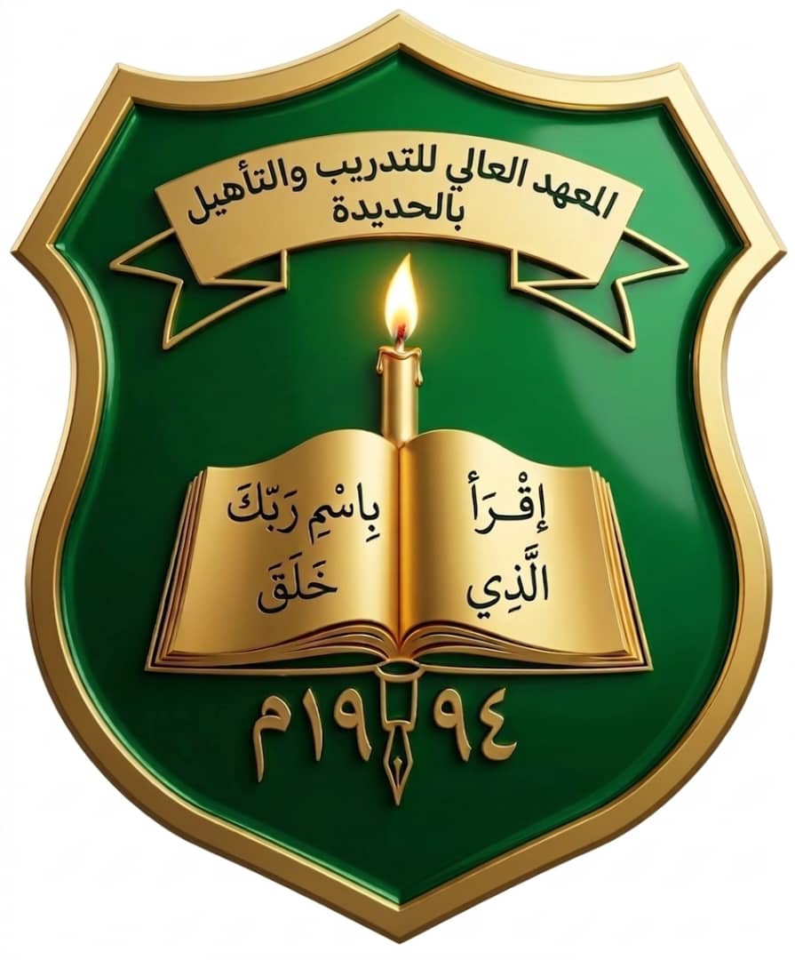 شعار  المعهد