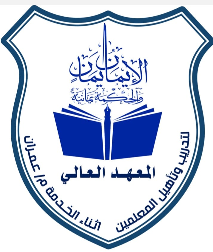 شعار  المعهد