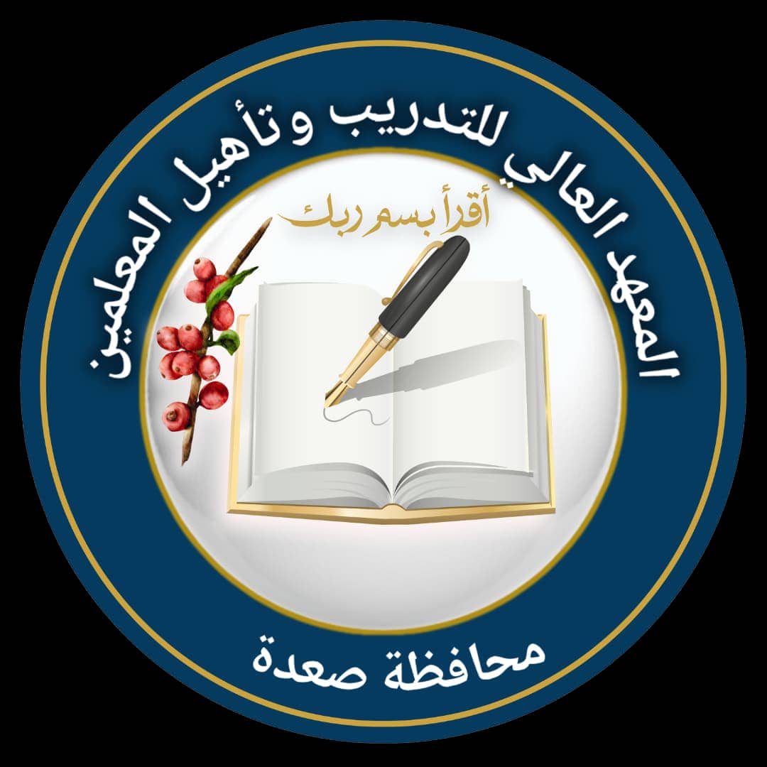 شعار  المعهد