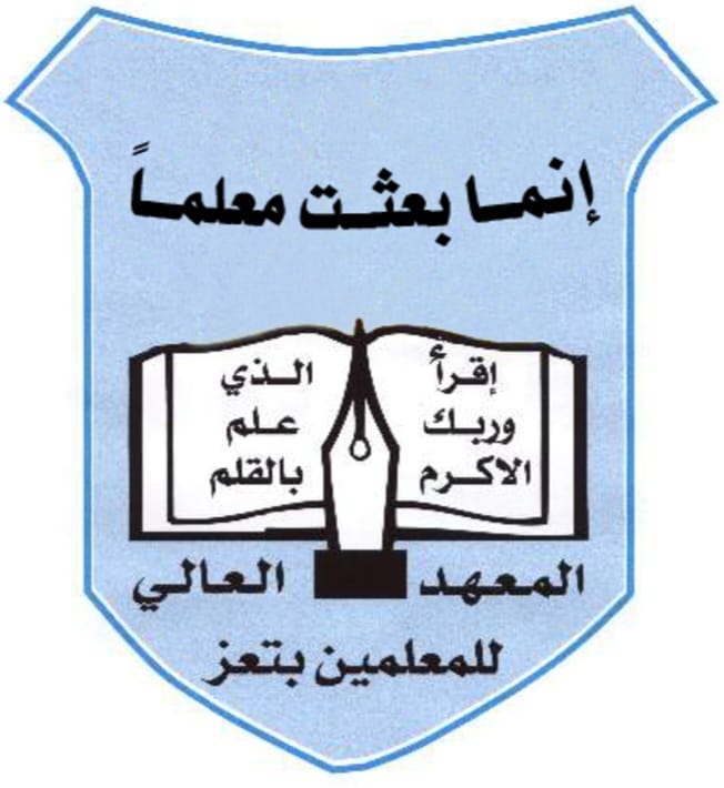 شعار  المعهد