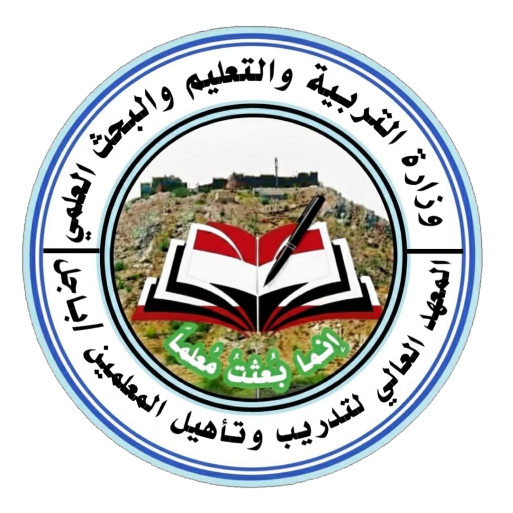 شعار  المعهد